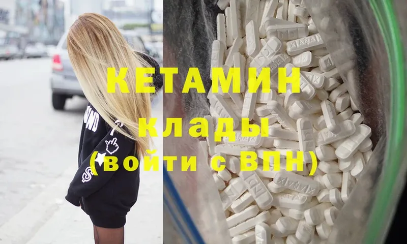 наркотики  Горбатов  ссылка на мегу ССЫЛКА  КЕТАМИН ketamine 